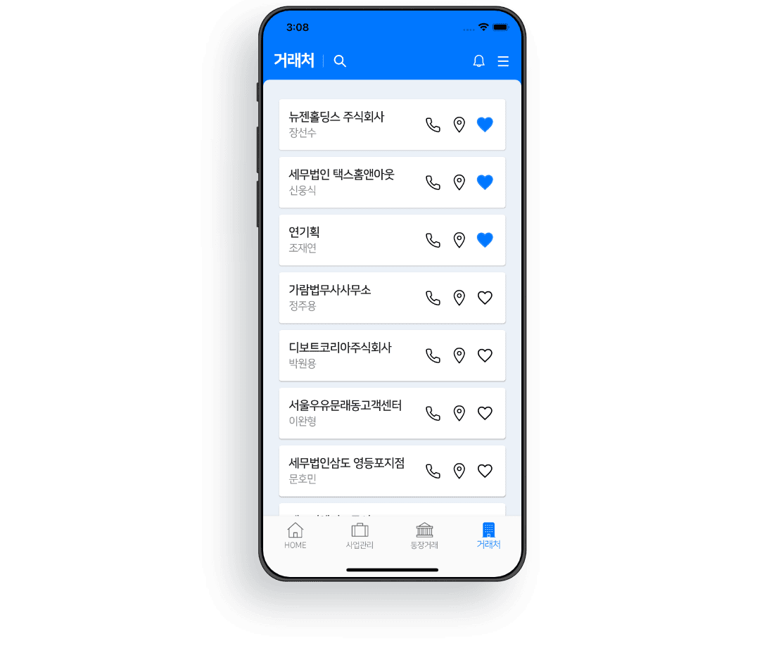 비즈북 모바일 슬라이드 이미지5